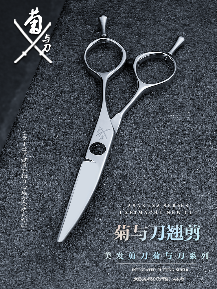 Daisy and Knife Cutting Scissors Haircut Scissors Haircut and Haircut Japanese Lancet Ship Curved Hair Cutting