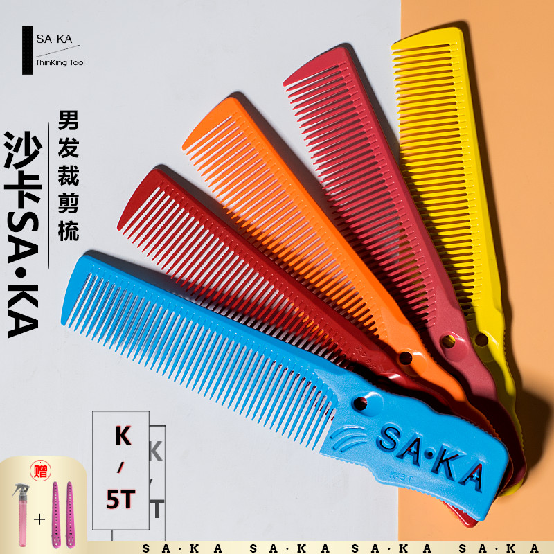 Japanese SAKA men's comb hair cutting comb Kashaka K5T hairdressing cutting comb flat head sideburns clipper oil head comb