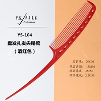 Вино красный YS104