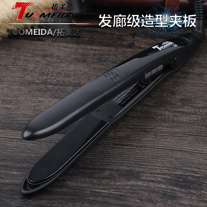 Tumeida 628 pointed air-browsed sea-shaped plywood pull straight plate curly hair dual-use without injury hair salon home