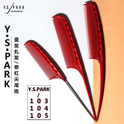 Япония импортировал острый хвостовой хвост YSPARC