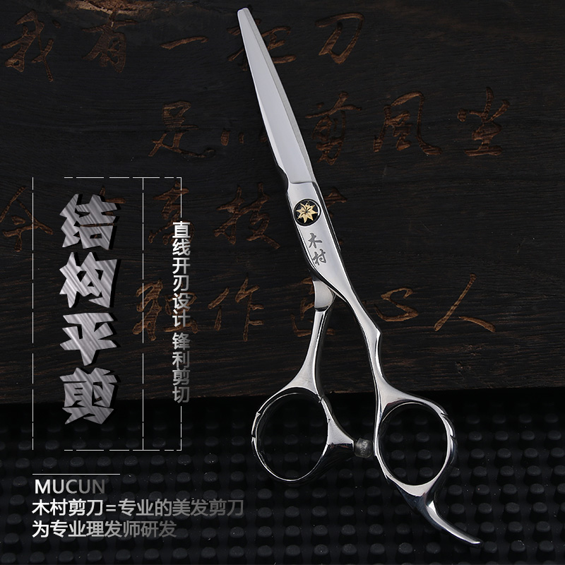 Kalaipao Kimura hair scissors Structure flat cut wet hair cutting bottom line Short hair stylist special scissors
