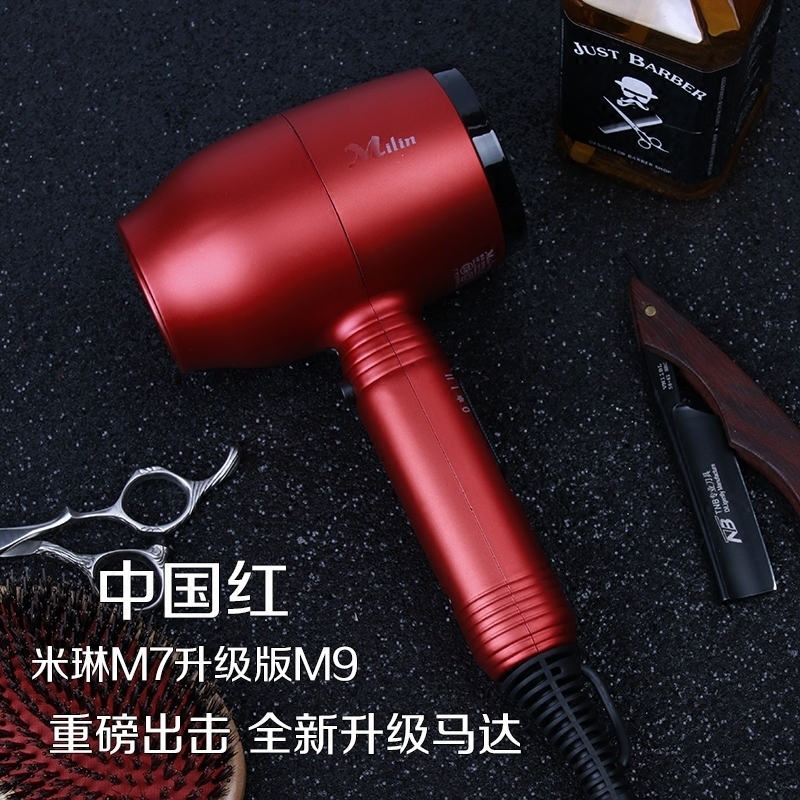 Milin M9 ceramic ion hair dryer hair dryer Milin hair dryer M7 hair dryer upgraded version M9 hair dryer