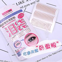 Tear bag post lace double eyelid paste mesh super invisible natural waterproof beauty eye paste lying silkworm paste mermaid eyes