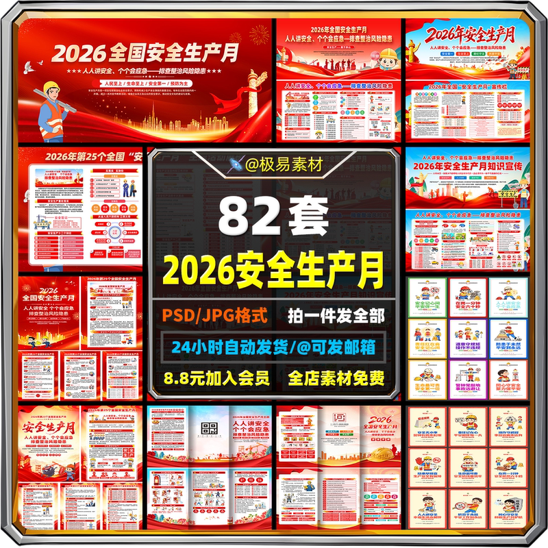 593 # 2026 Safety Month Exhibition Board Poster Promotional Panel Folding Display Stand Psd Design Material 593 # 2026 Safety Month Exhibition Board Poster Promotional Panel Folding Display Stand Psd Design Material
