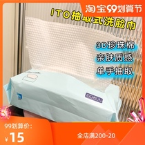 Japanese ITO wash towel Pearl cotton soft towel household paper towel disposable cleansing towel wet and dry roll thickening
