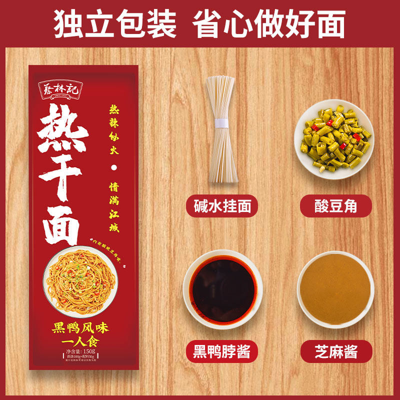 蔡林记 武汉热干面 黑鸭味 150g*2份 双重优惠折后¥10.9包邮 蔡林记 武汉热干面 黑鸭味 150g*2份 双重优惠折后¥10.9包邮