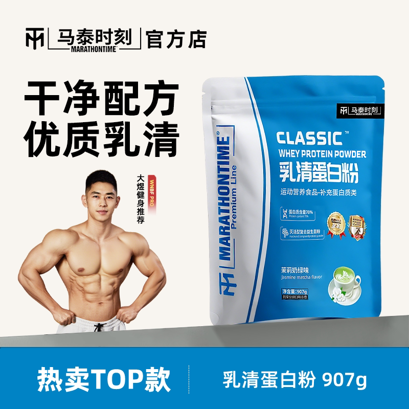 Matai Moment Whey Protein Powder Muscle Building Powder Men's Fitness Whey Protein Powder Official Store Genuine Product