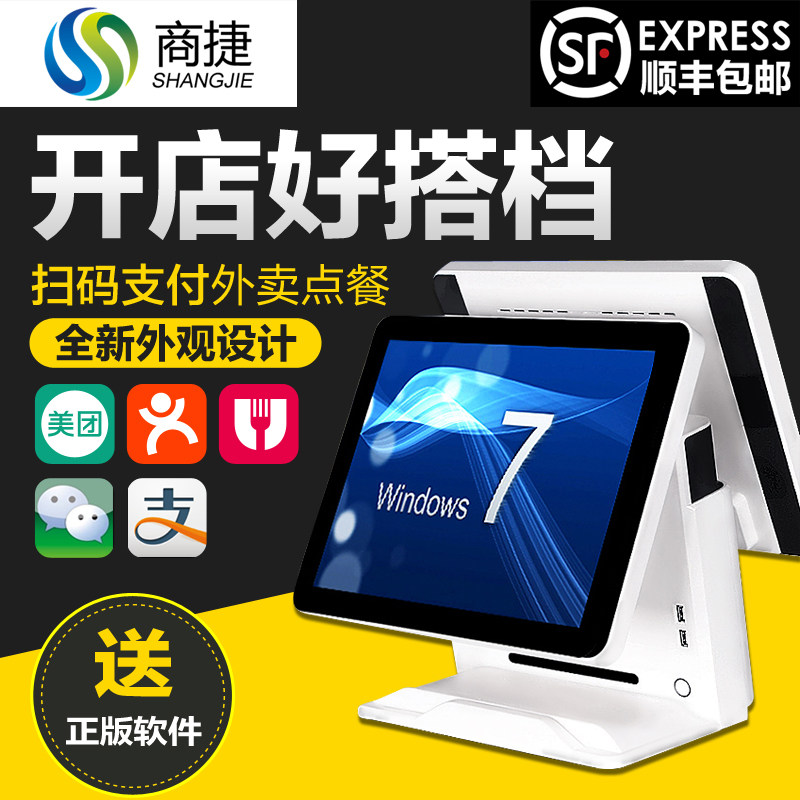 Commercial Tier Double Screen Collection Silver Machine All Touch Screen Catering Fast Food Milk Tea Shop Ordering Cash Register Cashier System