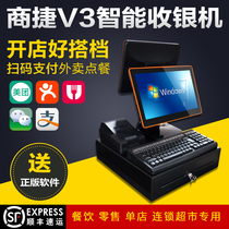 Shangjie cash register All-in-one touch screen catering milk tea shop ordering machine Dual screen supermarket cash register cash register