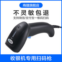 (Imported high-speed scanning gun) Laser scanning gun Scanning gun USB barcode gun High-speed scanning gun