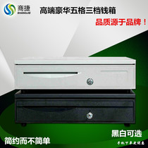 Shangjie high-end five-grid three-speed cash register box cash box cash box Cash box Cash box Cash box Durable