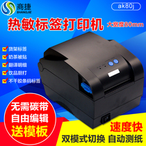 Shelf label Label printer Bar code printer Bar code machine package Teaching package association