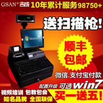 Jicheng high configuration cash register Cash register Supermarket cash register All-in-one machine Fast food drink Clothing makeup Convenience store