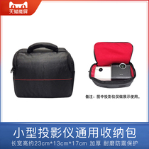 Projector Portable storage bag with handle thickened shockproof Tmall magic screen M2 M2Pro M1 A1 Xiaoming Q1 Cool LETV R4mini Ximi CC fan nut mini projector