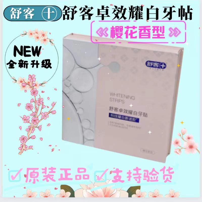 Shuksu Shuk Tooth Paste Cherry Blossom 14 Pairs of whitening Go to Yellow Stain Net White Metooth Paste Whitening Teeth Divine Instrumental Net Red-Taobao