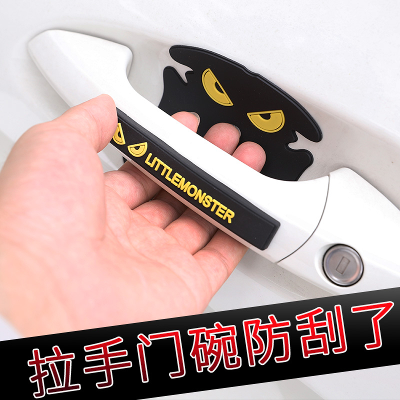 Door bumper car door door anti-scratch stickers creative personality anti-collision strip car anti-chafing general-purpose