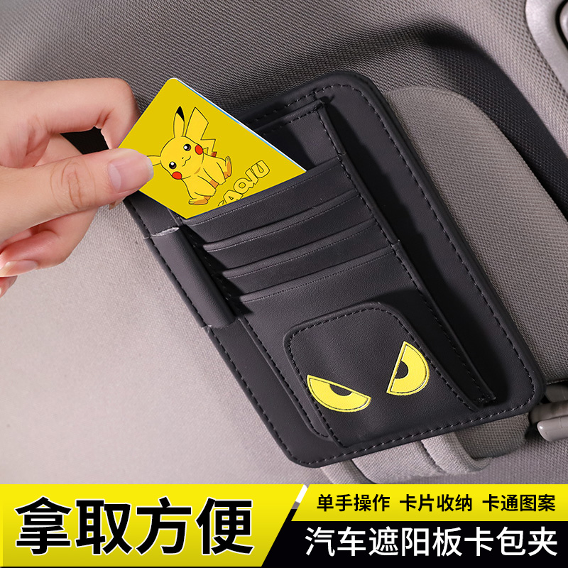 Vehicular spectacle frame Automotive Supplies Multi-functional visor Card Name sheet nip in the car with sunglasses Shelf Note clip