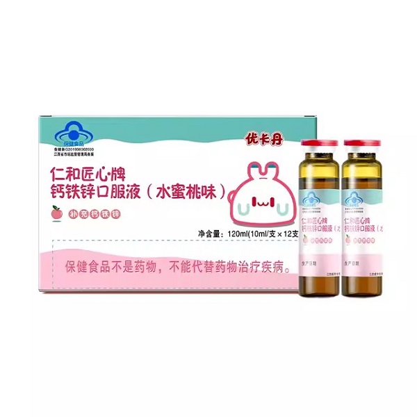【优卡丹】儿童钙铁锌口服液12支