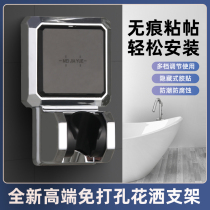 Shower head holder shower head holder shower head hanging seat for children shower-free fixed theyware accessories Grand total