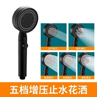 [Diamond Five -Gear Upgrade One -щелчок, чтобы остановить воду] Черные модели