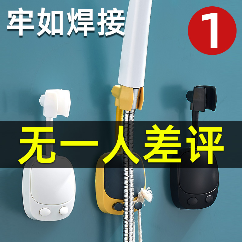 Non-perforated shower head holder Adjustable strong fixing base Hose shower head Bathroom shower accessories