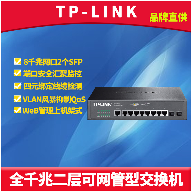 Tp-Link Tl-Sg3210 Gigabit 10-Port Managed Switch with 2 Optical and 8 Ethernet Ports, Network Aggregation Core Layer, Qos, Spanning Tree Protocol, Web Management, Port Aggregation, Monitoring, Vlan, Ring Network, Rack-Mountable Tp-Link Tl-Sg3210 Gigabit 10-Port Managed Switch with 2 Optical and 8 Ethernet Ports, Network Aggregation Core Layer, Qos, Spanning Tree Protocol, Web Management, Port Aggregation, Monitoring, Vlan, Ring Network, Rack-Mountable