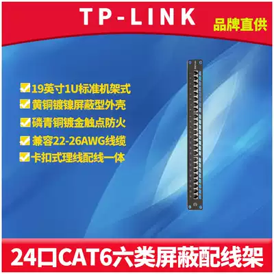 TP-LINK TL-ED6224 24-port CAT6 Category 6 shielded network distribution frame Copper gold-plated integrated cabling project 19-inch rack-mounted cabinet installation wiring management integrated Wiring Management Integrated Wiring Management Integrated Wiring Management Integrated Wiring Management Integrated Wiring Management Integrated Wiring Management Integrated Wiring Management Integrated Wiring Management Integrated Wiring Management Integrated Wiring Management Integrated Wiring Management Integrated Wiring Management Integrated Wiring Management Integrated Wiring Management Integrated Wiring Management integrated