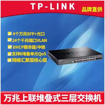 TP-LINK TL-SH6428 Stacked three-layer managed switch module 4 10 Gigabit uplink SFP Optical ports 24 Gigabit Network Interfaces DHCP Server W