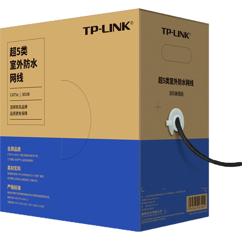 普联TP-LINK TL-EC5e-305AE 超五类网线305米整箱cat5e国标室外防水防晒监控网络布线工程8芯双绞无氧铜0.5mm