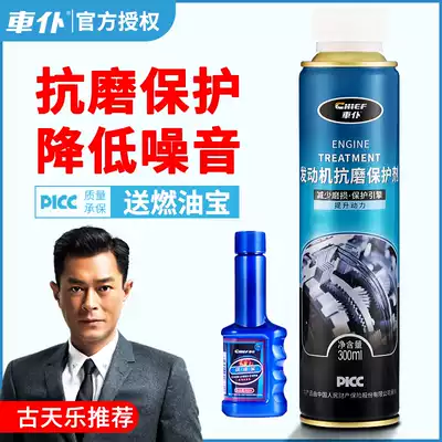 Car servant car engine anti-wear protective agent burning oil powerful repair noise reduction jitter Oil Essence additive