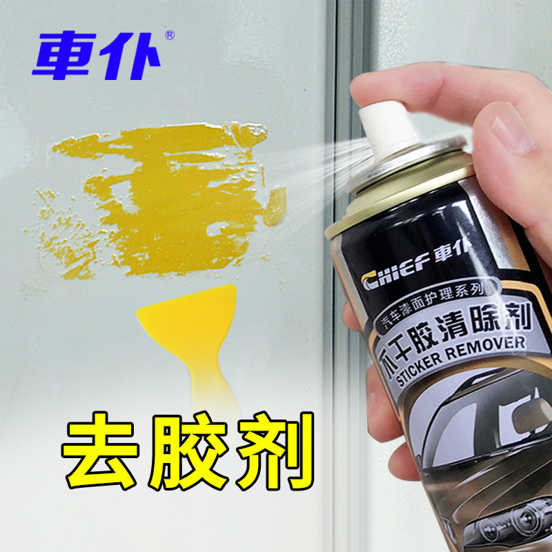 Removing Glue Household Cleaning Door Little Advertising Cleaning Agents Powerful to glue Double-sided Adhesive to Wash Sticky Glue