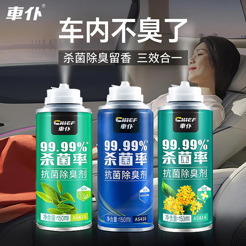 Car Cleaner Car Interior Deodorizer Powerful Sterilization Antibacterial Spray Car Air Conditioner Air Freshener Deodorizing Magic Tool