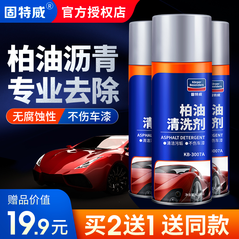 Asphalt cleaning agent bitumen cleanser white car with unhurt paint surface to remove powerful decontamination deviner car wash liquid