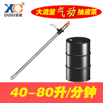 QM52-880 pneumatic anti-explosion oil pumping pump pneumatic oil barrel pump pumped pumping liquid pump resistant to corrosion resistant ink pump