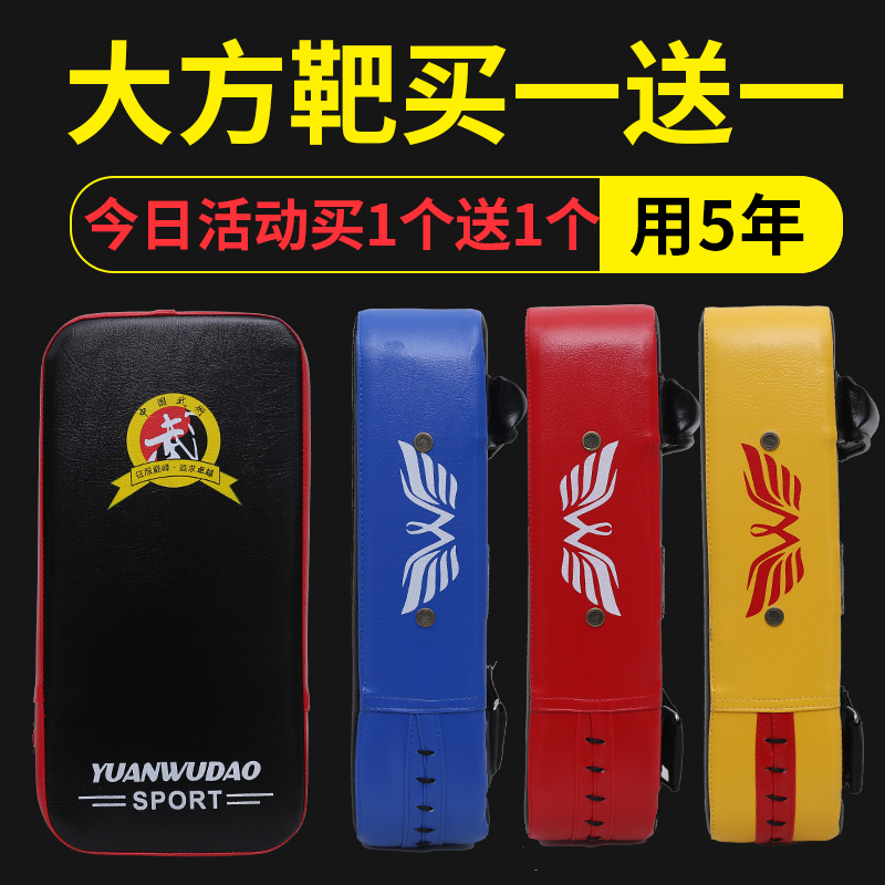 Taekwondo foot target square target Sanda children's boxer target double leaf target Muay Thai boxing target home foot target leg target