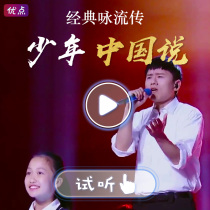 Accompaniment youth China said-Zhang Jie classic chant spread the 7th high quality 320kbps accompaniment music
