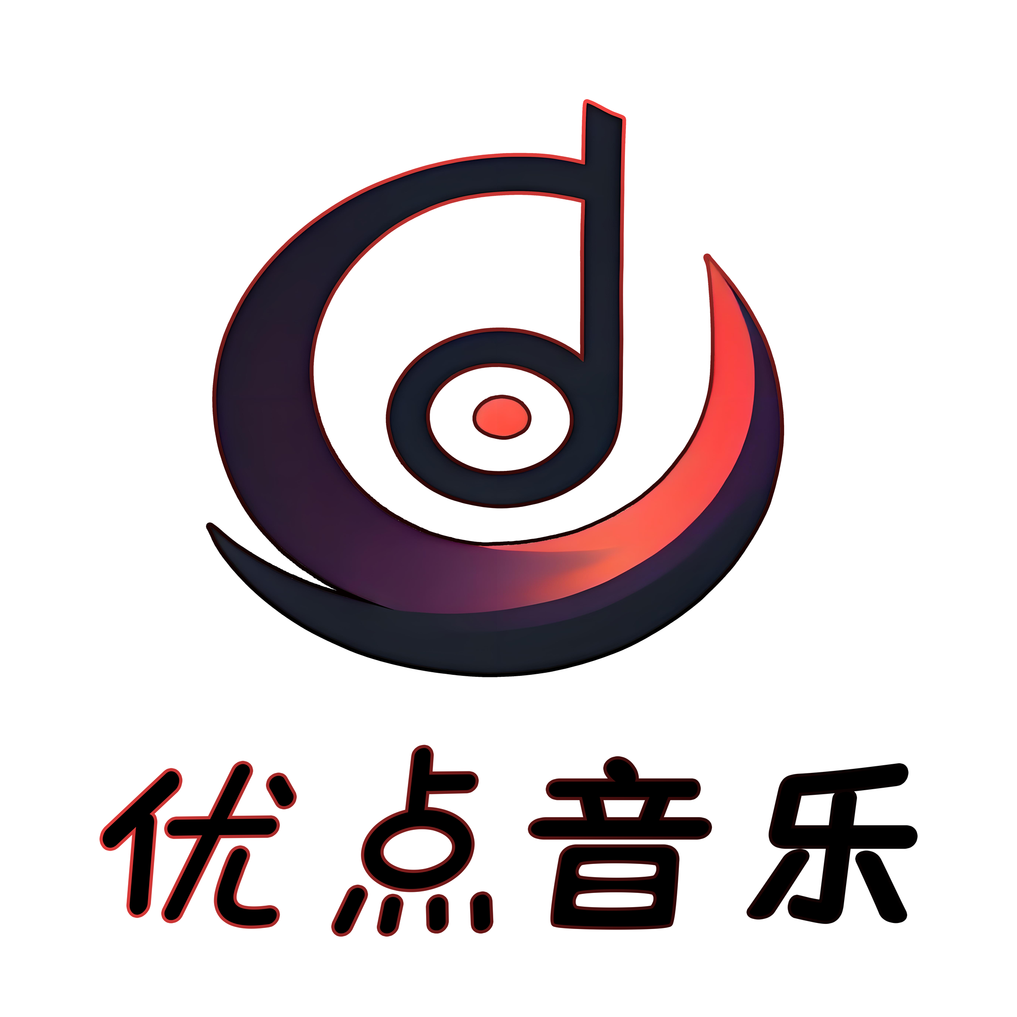 优点音乐工作室