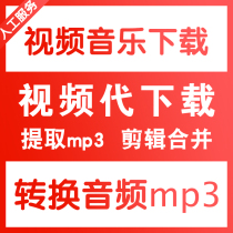 Video download Convert mp3 format convert clip cut mp4 Extract audio Music web video HD