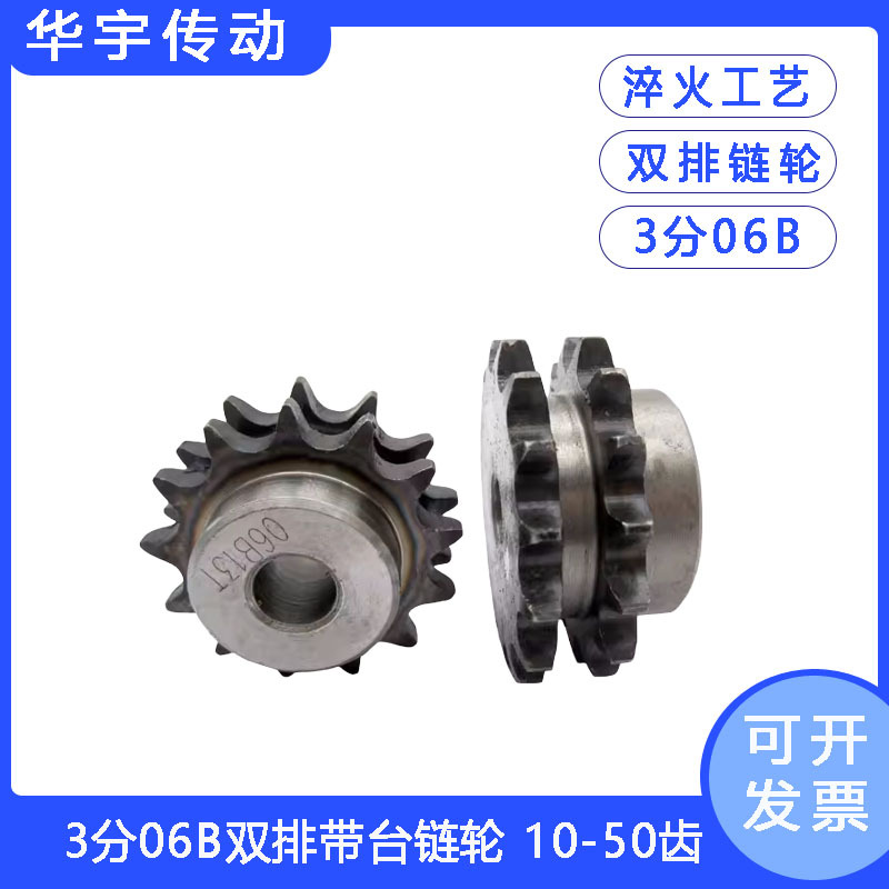 3 Points 06B-2 Double Row Sprocket Gear with Table 10/12/ 13141516171819202122 /23T-50 Teeth
