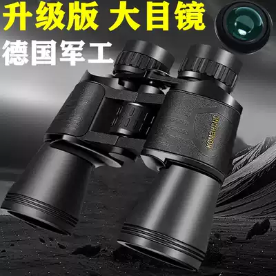 Telescope high-definition night vision German adult portable professional outdoor looking for bees ten thousand meters double-tube watchglasses