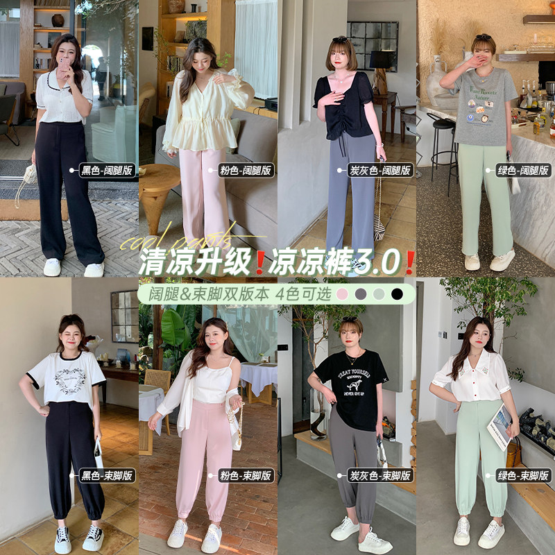 Masisi micro fat mm thin section casual wide pants female summer high waist straight cylinder covety cool pants loose and thin trousers