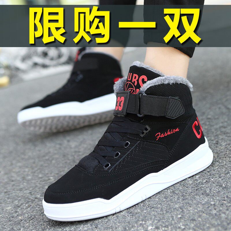 Winter Shoes Men's Glint Warm Teens 100 Hitch Casual Winter Shoes Han Edition Trend Students Sports High Cylinder Board Shoes