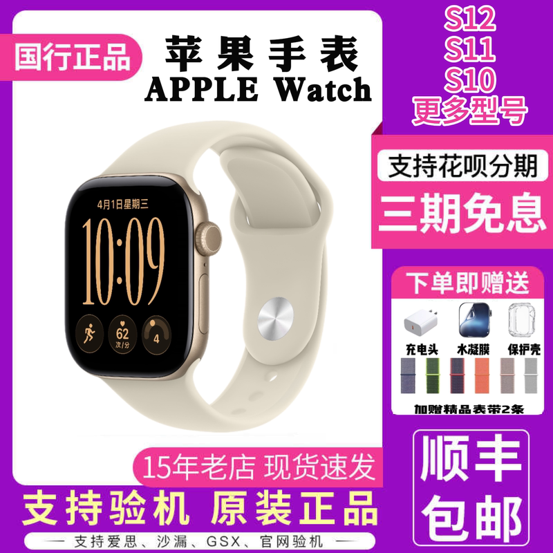 Genuine Nationwide Warranty Apple Watch Series 12 iWatch S111098Se23