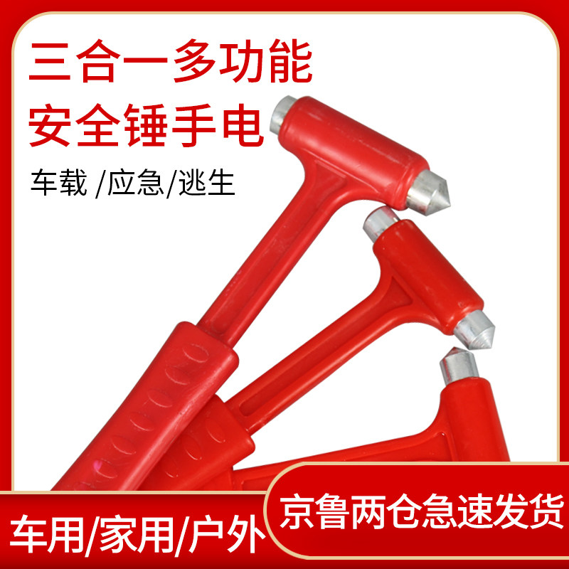Car safety hammer car car tempered glass safety hammer life - saving hammer two - in - one hot escape hammer