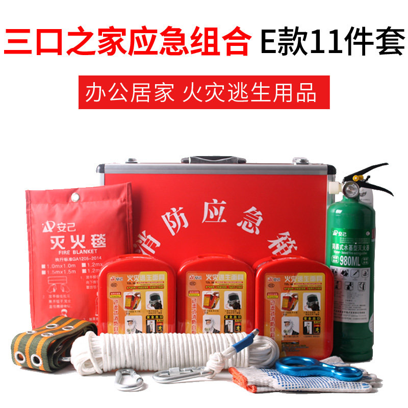 Home Escape Three Homes Fire Emergency Boxes-Fire Lifesaving Kits Fire Self Rescue First Aid Kits for Home
