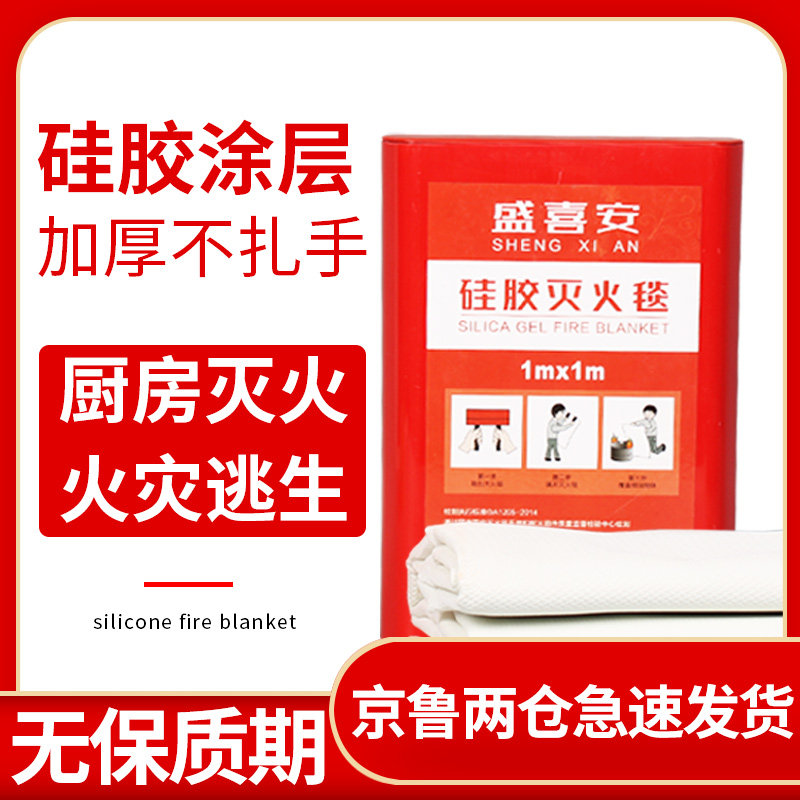 Fire Extinguishing Blanket Home Fire Certification Fire Blanket 1m Silica Gel Bifacial Coating Fire Escape Self Rescue Blanket Fire Equipment