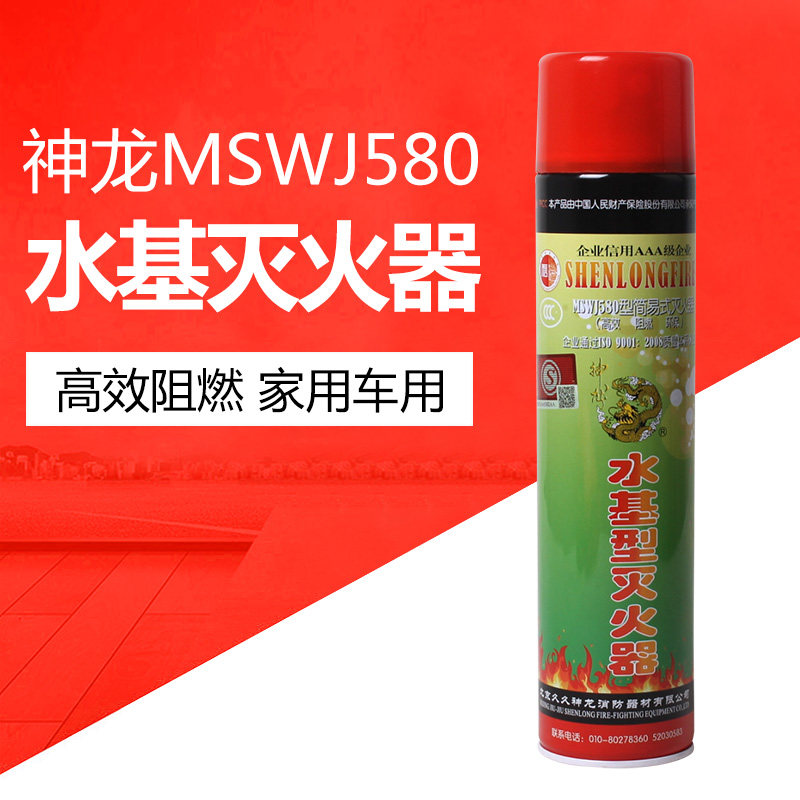 Shenlong water-based fire extinguisher MSWJ580m car household l water mist car portable car annual inspection car