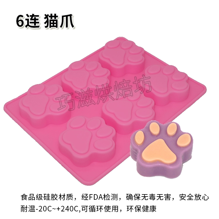 DIY nướng phim hoạt hình mèo vuốt sô cô la silicone khuôn kích thước bánh paw khuôn handmade xà phòng thạch