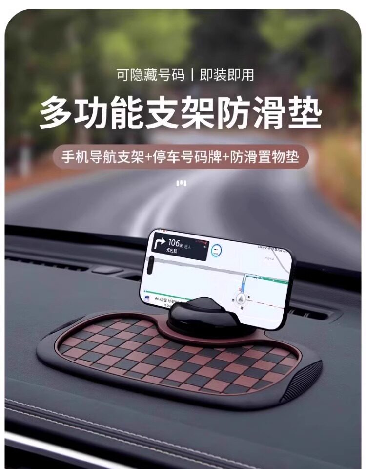 [Anti-Slip, Stable, and High Temperature Resistant] 5-in-1 New Car Anti-Slip Mat, Multifunctional Phone Navigation Holder Number